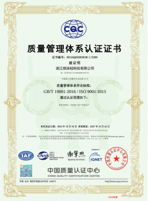 質量管理體系認證證書